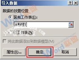 excel怎么导入网页数据 excel导入网页数据不显示怎么办
