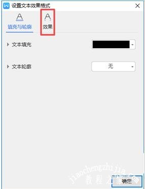 wps文字怎么添加内部阴影 wps设置内部阴影的步骤教程