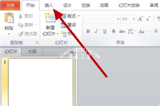 ppt怎么插入带公式的流程图 ppt添加带公式的流程图步骤教程