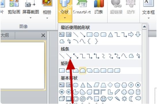 ppt怎么插入带公式的流程图 ppt添加带公式的流程图步骤教程