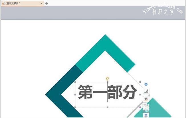 wps文字怎么添加内部阴影 wps设置内部阴影的步骤教程