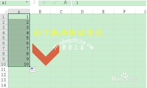 excel怎么自动填充数字 excel怎么自动填充数字进行排序