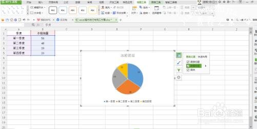 excel怎么制作圆饼图 excel圆饼图如何显示百分比