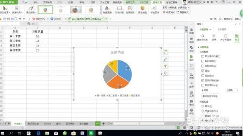 excel怎么制作圆饼图 excel圆饼图如何显示百分比