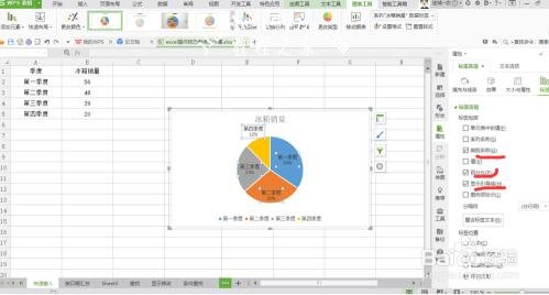 excel怎么制作圆饼图 excel圆饼图如何显示百分比