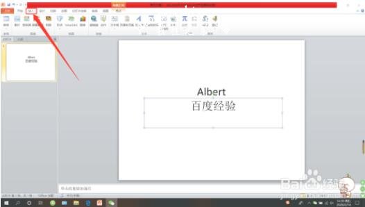 怎么在PPT中加入系统时间 PPT添加系统时间的详细教程