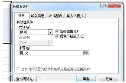 Excel怎么制作下拉选项 excel下拉选项怎么修改内容
