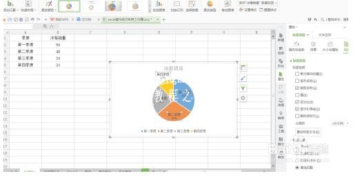 excel怎么制作圆饼图 excel圆饼图如何显示百分比