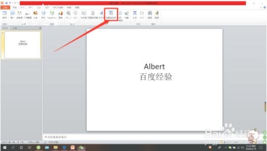 怎么在PPT中加入系统时间 PPT添加系统时间的详细教程