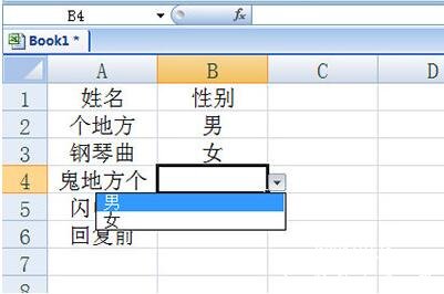 Excel怎么制作下拉选项 excel下拉选项怎么修改内容