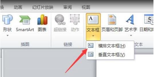 怎么用PPT制作粉笔字 PPT设计粉笔字详细教程