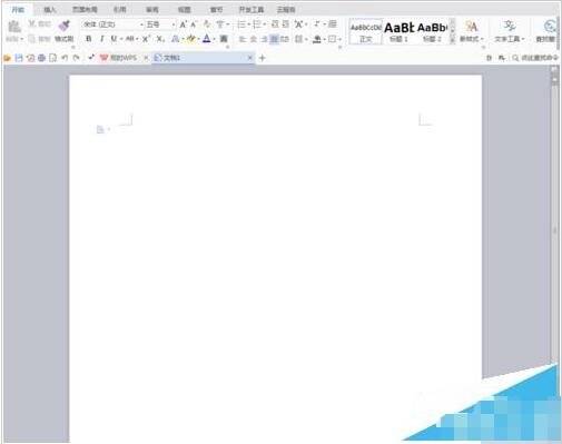 wps怎么制作文字发光特效 wps发光的文字特效制作教程