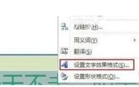 ppt怎么制作渐变字体 ppt制作渐变字体效果的步骤教程