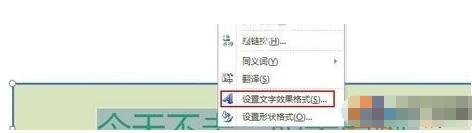ppt怎么制作渐变字体 ppt制作渐变字体效果的步骤教程
