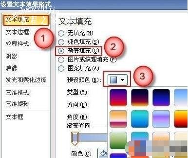 ppt怎么制作渐变字体 ppt制作渐变字体效果的步骤教程