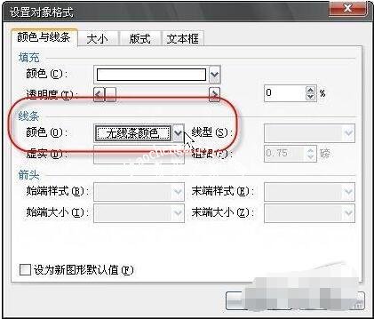 wps怎么制作文字发光特效 wps发光的文字特效制作教程