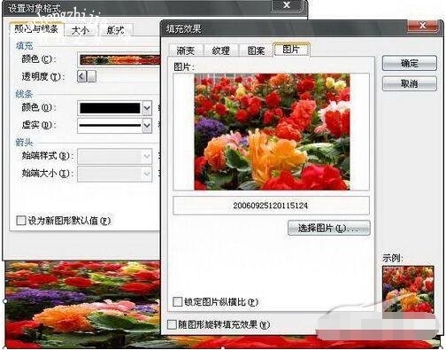 wps怎么制作文字发光特效 wps发光的文字特效制作教程