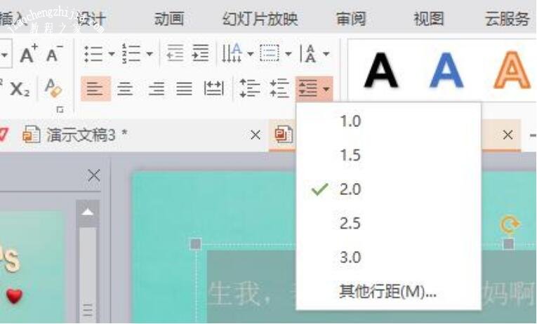 ppt怎么制作渐变字体 ppt制作渐变字体效果的步骤教程