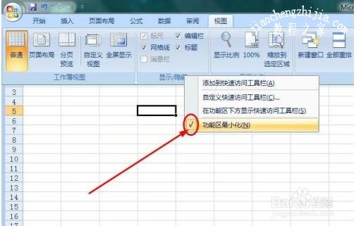 excel菜单栏不见了怎么恢复 excel如何固定菜单栏