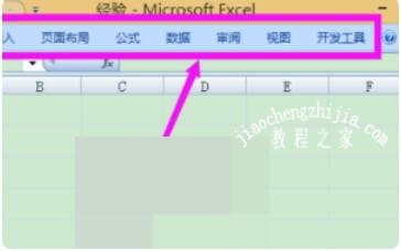 excel菜单栏不见了怎么恢复 excel如何固定菜单栏