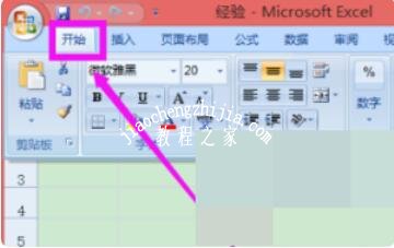 excel菜单栏不见了怎么恢复 excel如何固定菜单栏