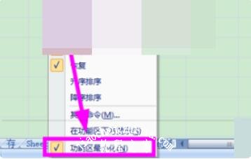 excel菜单栏不见了怎么恢复 excel如何固定菜单栏