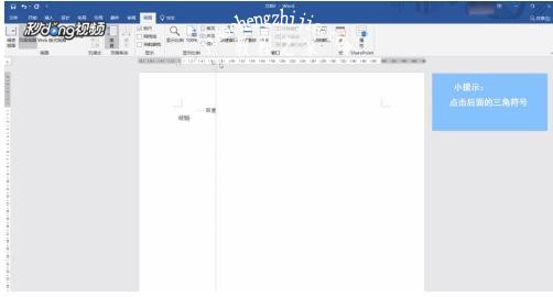 word打字被覆盖怎么办 word打字自动跳行如何解决