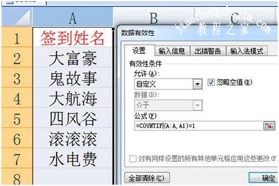 excel怎么设置重复内容自动提示 excel怎么用筛选功能找出重复内容