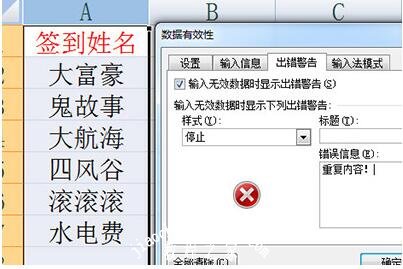 excel怎么设置重复内容自动提示 excel怎么用筛选功能找出重复内容