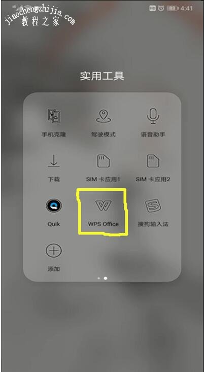 怎么在wps文档中统计字数 wps字数统计功能开启教程