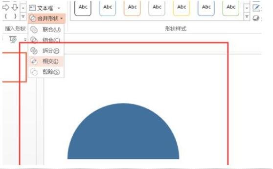 怎么用PPT制作半圆图形 PPT设计半圆图案详细教程