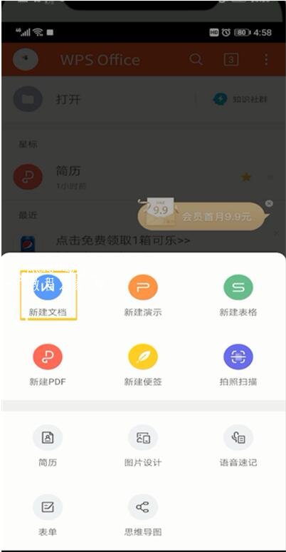 怎么在wps文档中统计字数 wps字数统计功能开启教程