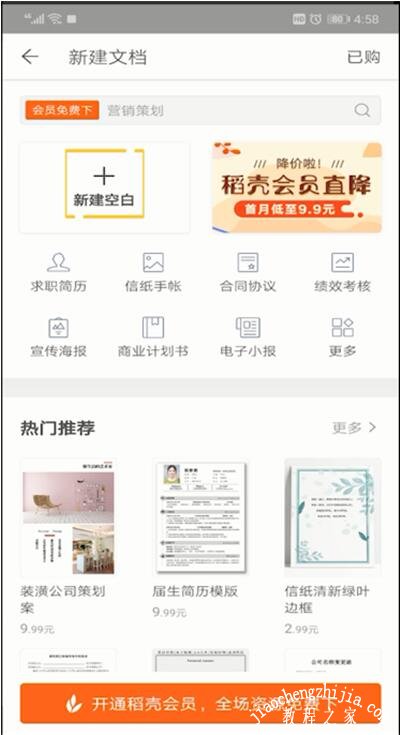 怎么在wps文档中统计字数 wps字数统计功能开启教程