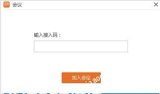 wps会议模式怎么用 wps发起会议和参加会议的步骤方法