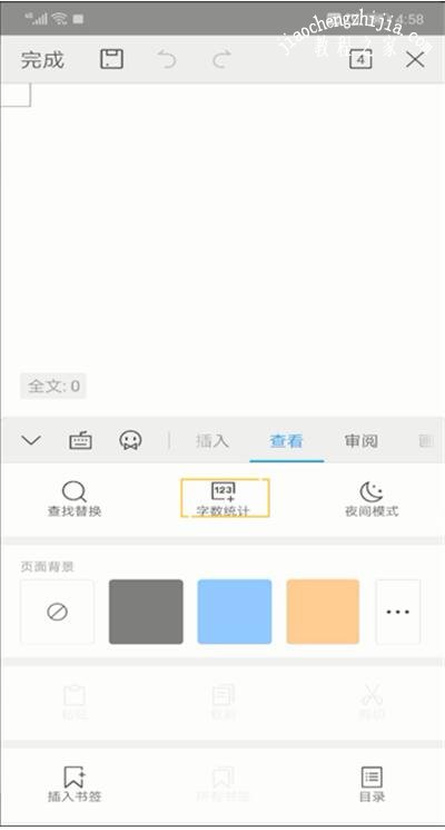 怎么在wps文档中统计字数 wps字数统计功能开启教程
