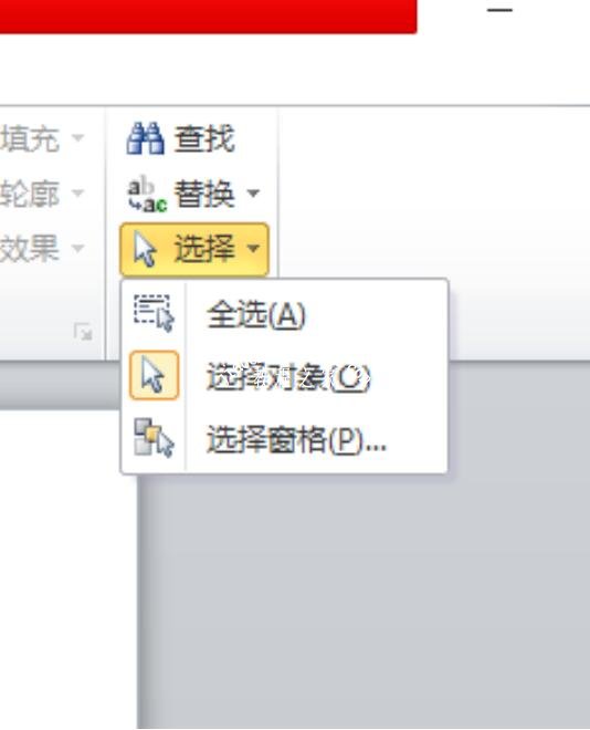 PPT怎么隐藏窗格 PPT窗格隐藏的步骤方法