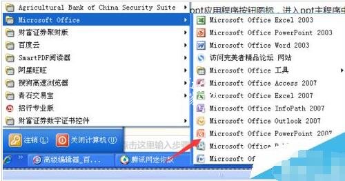 PPT怎么设置图片切换效果 PPT设置图片切换效果的步骤方法