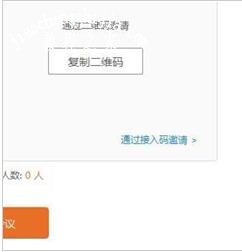 wps会议模式怎么用 wps发起会议和参加会议的步骤方法