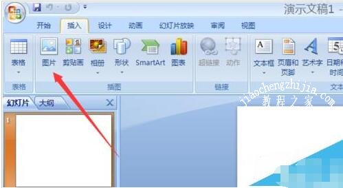 PPT怎么设置图片切换效果 PPT设置图片切换效果的步骤方法