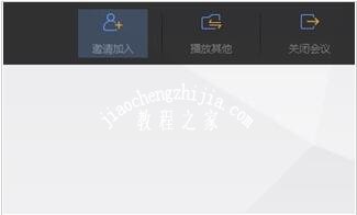 wps会议模式怎么用 wps发起会议和参加会议的步骤方法