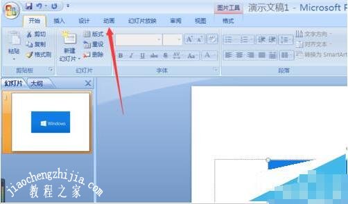 PPT怎么设置图片切换效果 PPT设置图片切换效果的步骤方法