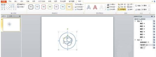 PPT怎么隐藏窗格 PPT窗格隐藏的步骤方法