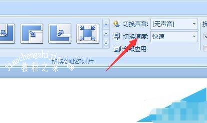 PPT怎么设置图片切换效果 PPT设置图片切换效果的步骤方法