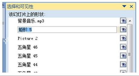 PPT怎么隐藏窗格 PPT窗格隐藏的步骤方法
