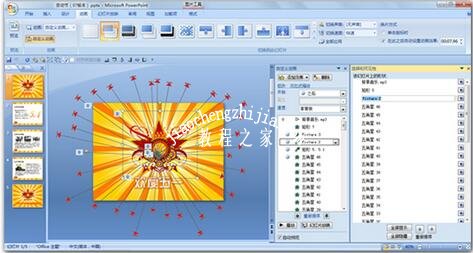 PPT怎么隐藏窗格 PPT窗格隐藏的步骤方法
