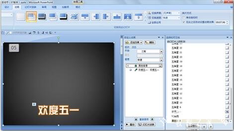 PPT怎么隐藏窗格 PPT窗格隐藏的步骤方法