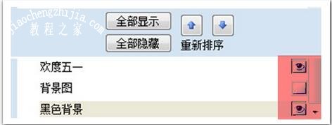 PPT怎么隐藏窗格 PPT窗格隐藏的步骤方法
