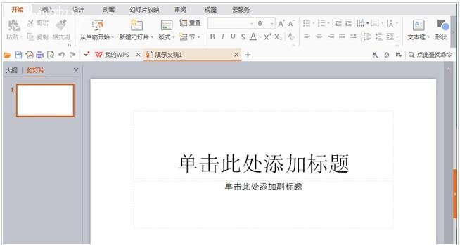 怎么用wps制作直角双向箭头 wps设计直角双向箭头的步骤方法