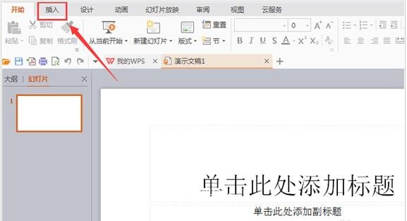 怎么用wps制作直角双向箭头 wps设计直角双向箭头的步骤方法