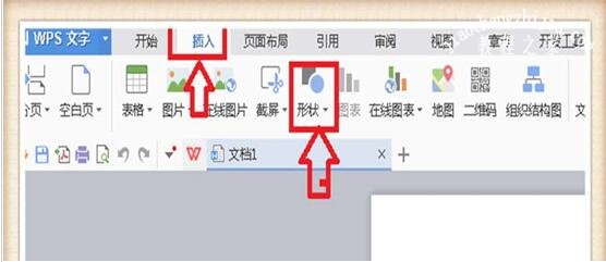 怎么用wps制作直角双向箭头 wps设计直角双向箭头的步骤方法